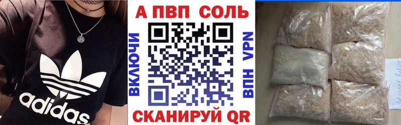 А ПВП Crystall  Талица 