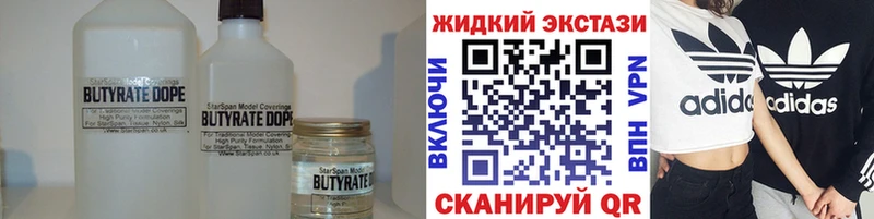 БУТИРАТ бутик  наркота  Талица 
