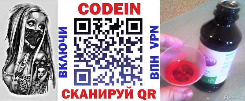 Codein Purple Drank  Талица 